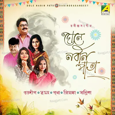 Dole Nabin Pata Poster