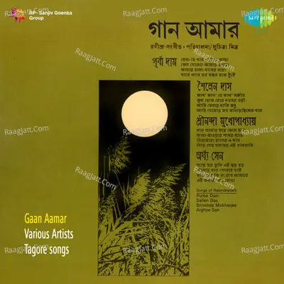 Gaan Aamar - Various Artists Poster