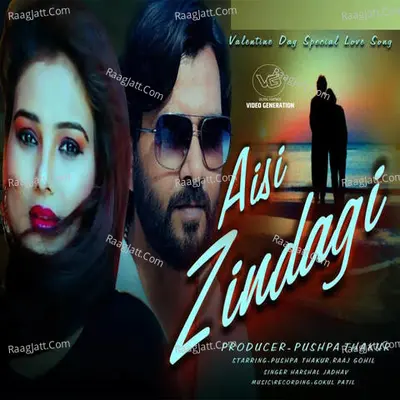 Aisi Zindagi (feat. Pushpa Thakur) Cover