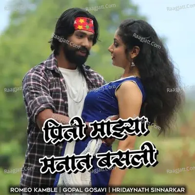 Romeo Kamble