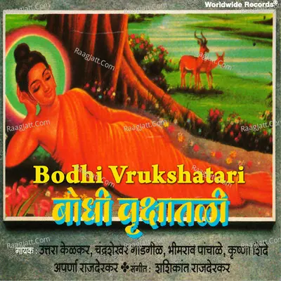 Bodhi Vrukshatari - Shashikant Rajderkar