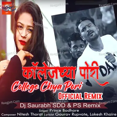 College Chya Pori - Official Remix - Dj Saurabh SDD & PS Remix