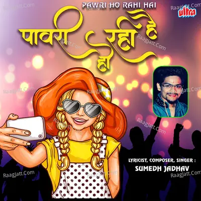 Pawri Ho Rahi Hai