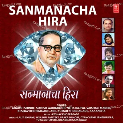 Sanmanacha Hira Poster