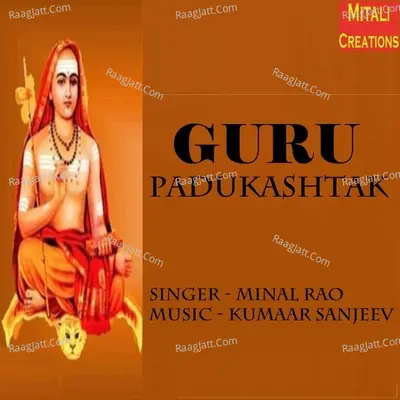 Guru Padukashtak