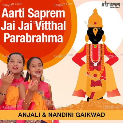 Aarti Saprem Jai Jai Vitthal Parabrahma