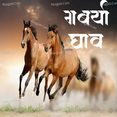Rupesh Kamble Image