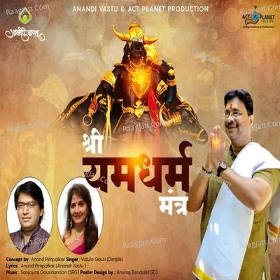 Yam Dharma Cover