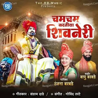 Ranjana Barbade Image