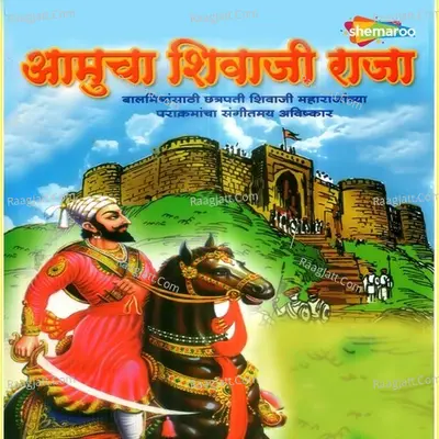 Aamucha Shivaji Raja - Neha Dautkhani