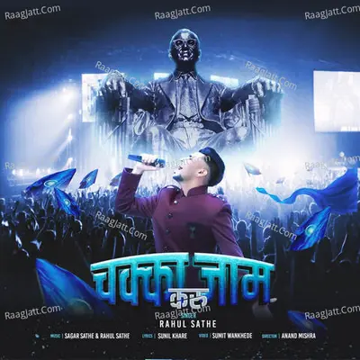 Rahul Sathe Image
