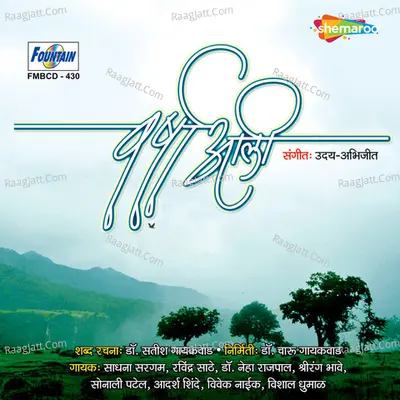 Varsha Aali - Uday