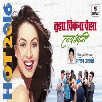 Lay Bhari Cover