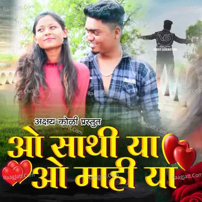 O Sathi Ya O Mahi Ya (feat. Akshay koli) Cover