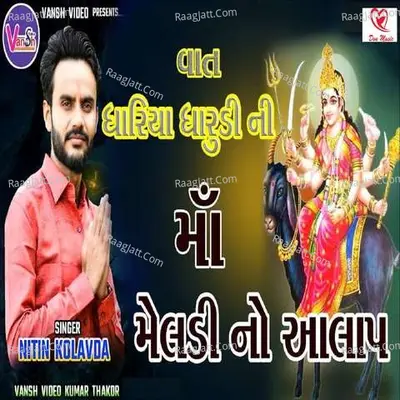 Dhariya Dharudi Ni Vat Cover