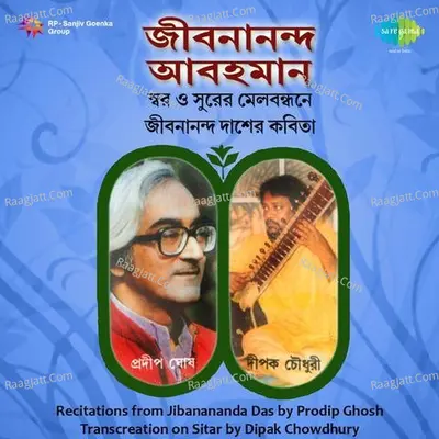 Prodip Ghosh - Jibonananda Abahaman Poster