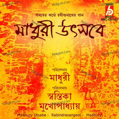 Madhuri Utsabe - Rabindranath Tagore