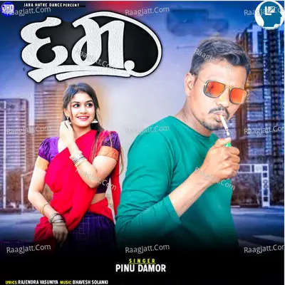 Dam Cover