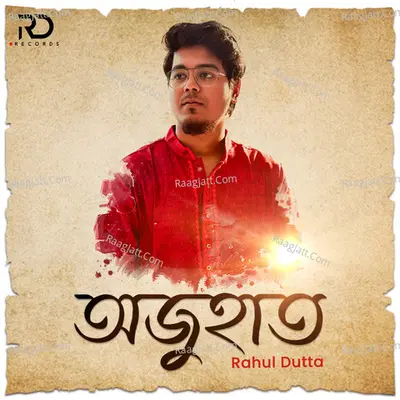 Ojuhat Cover