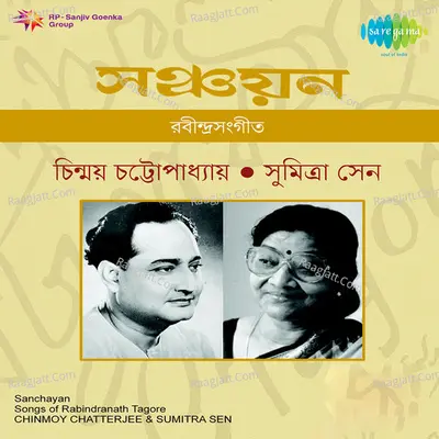 Chinmoy Chatterjee And Sumitra Sen - Chinmoy Chatterjee