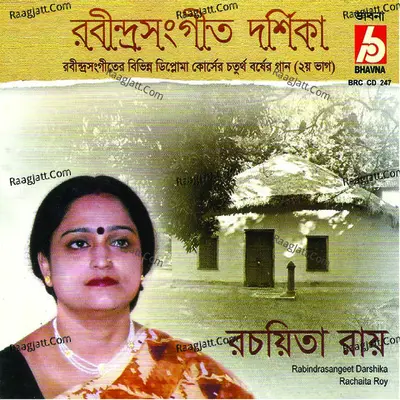 Rabindrasangeet Darshika - Rabindranath Tagore