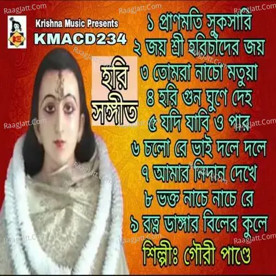 Hari Sangeet Poster
