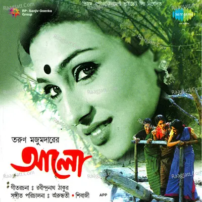 Aalo Poster