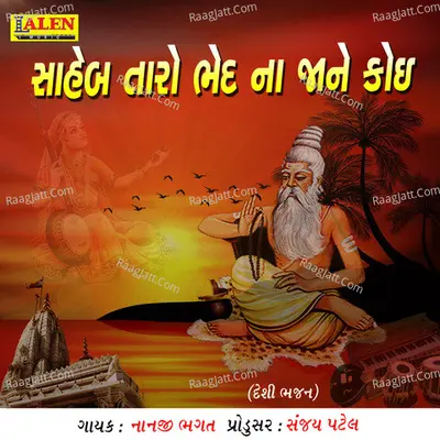 Nanji Bhagat