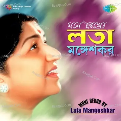 Mone Rekho by Lata Mangeshkar - Lata Mangeshkar