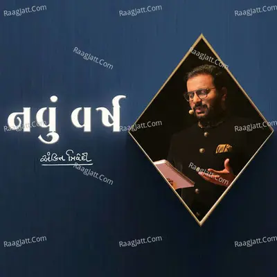 Navu Varsh Cover