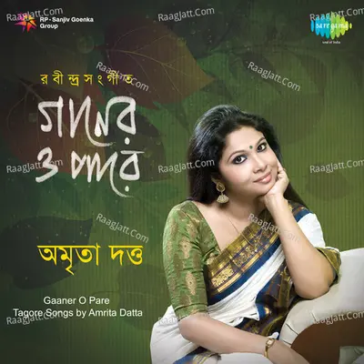 Gaaner O Pare Amrita Datta - Amrita Datta