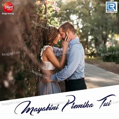 Mayabini Premika Tui Cover