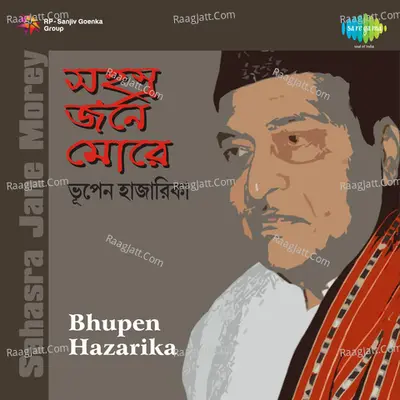 Sahasra Jane Morey - Bhupen Hazarika Poster