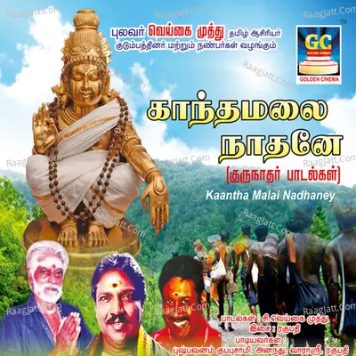 Kaantha Malai Nadhaney Poster