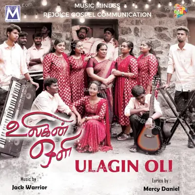 Ulagin Oli Cover