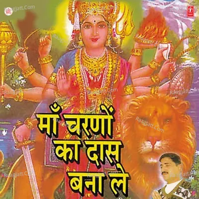 Maa Charno Ka Das Bana Le Poster