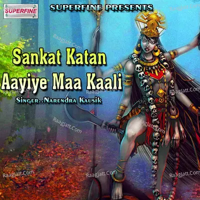 Sankat Katan Aayiye Maa Kaali - Narendra Kausik