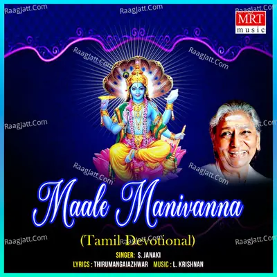 Maale Manivanna - S. Janaki