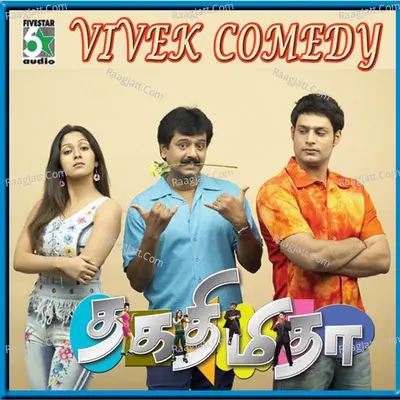 Vivek Comedy 