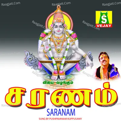 Saranam - Pushpavanam K Kuppusamy
