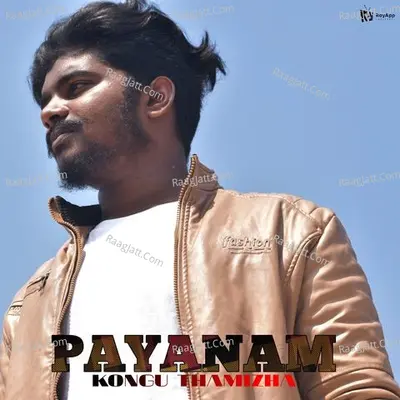 HBD CBE 216 - Payanam