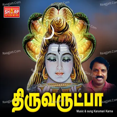 Thiruvarutpa - Karumari Karna