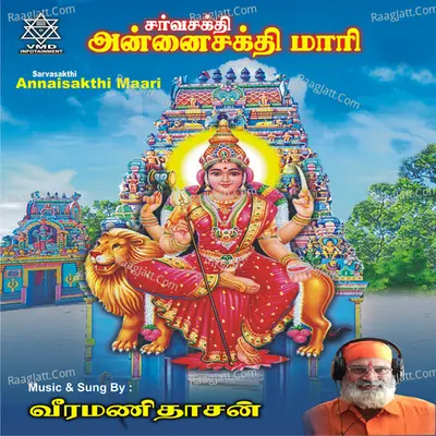 Sarvasakthi Annaisakthi Maari - VEERAMANI DAASAN