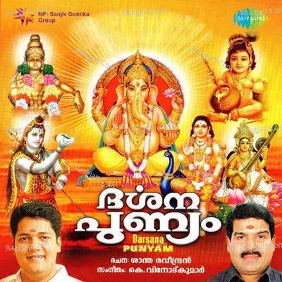 Darsana Punyam - K. Vinodh Kumar