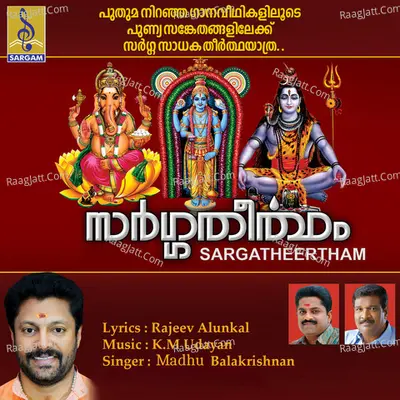 Sargatheertham - Madhu Balakrishna