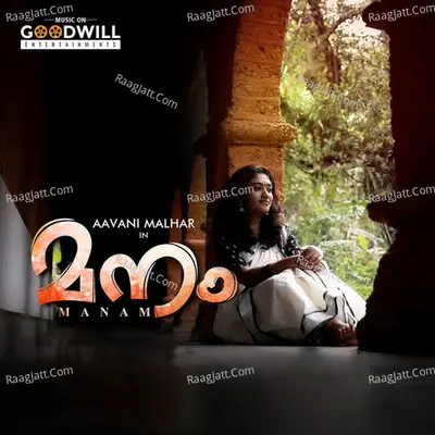 Kanavukal (From "Manam")
