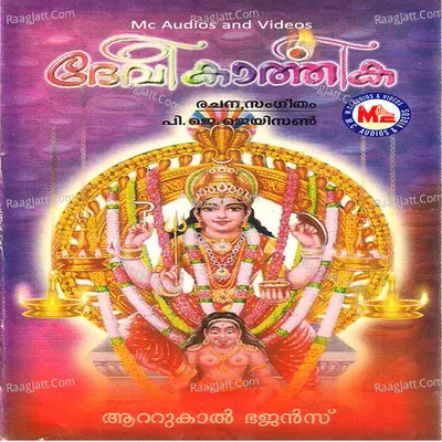 Devi Karthika - Padmakumar