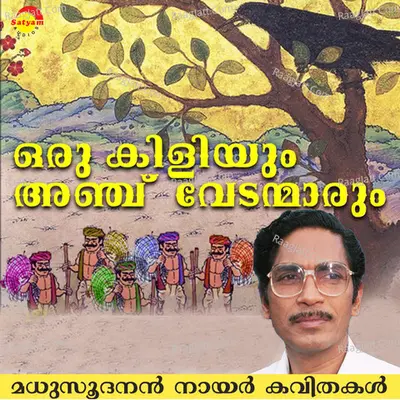 Orukiliyum Anchu Vedanmarum
