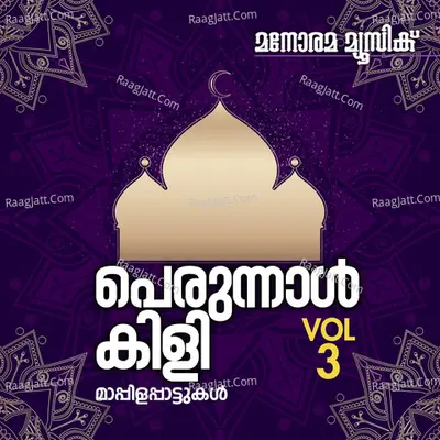Perunal Kili Vol 3 Poster