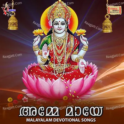 Amme Maye Poster